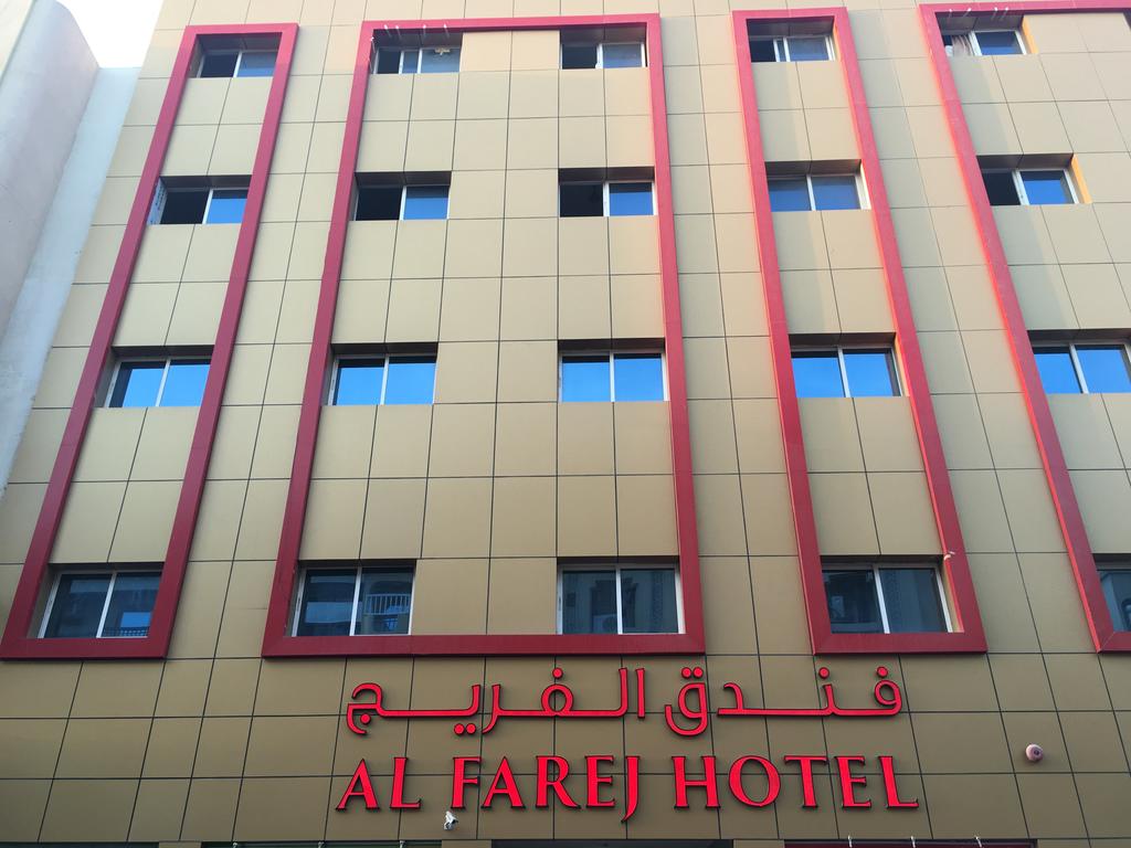 Al Farej Hotel - thumb 2