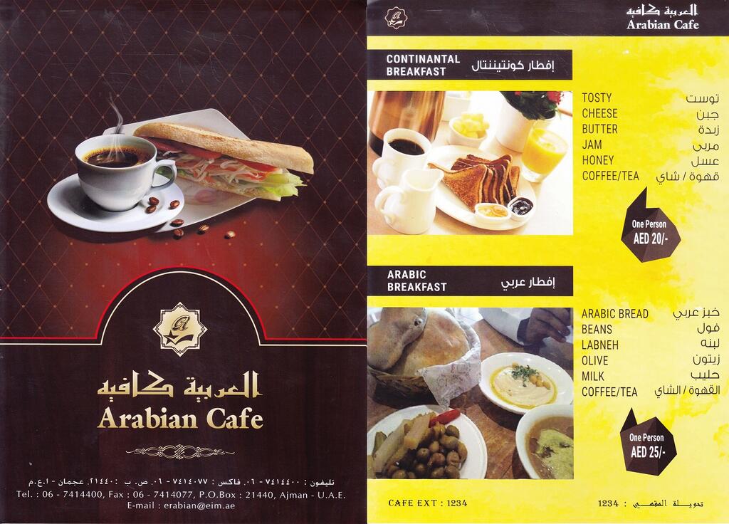 Arabian Hotel Apartments - thumb 1