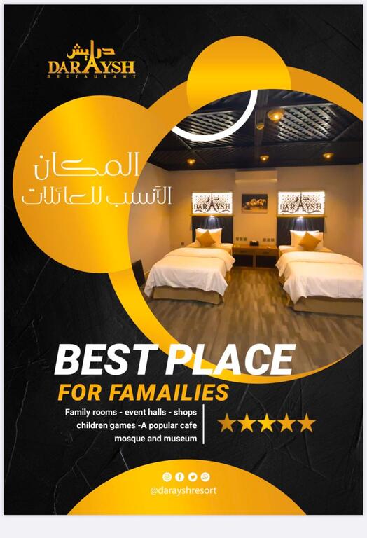 Daraysh Resort - thumb 6